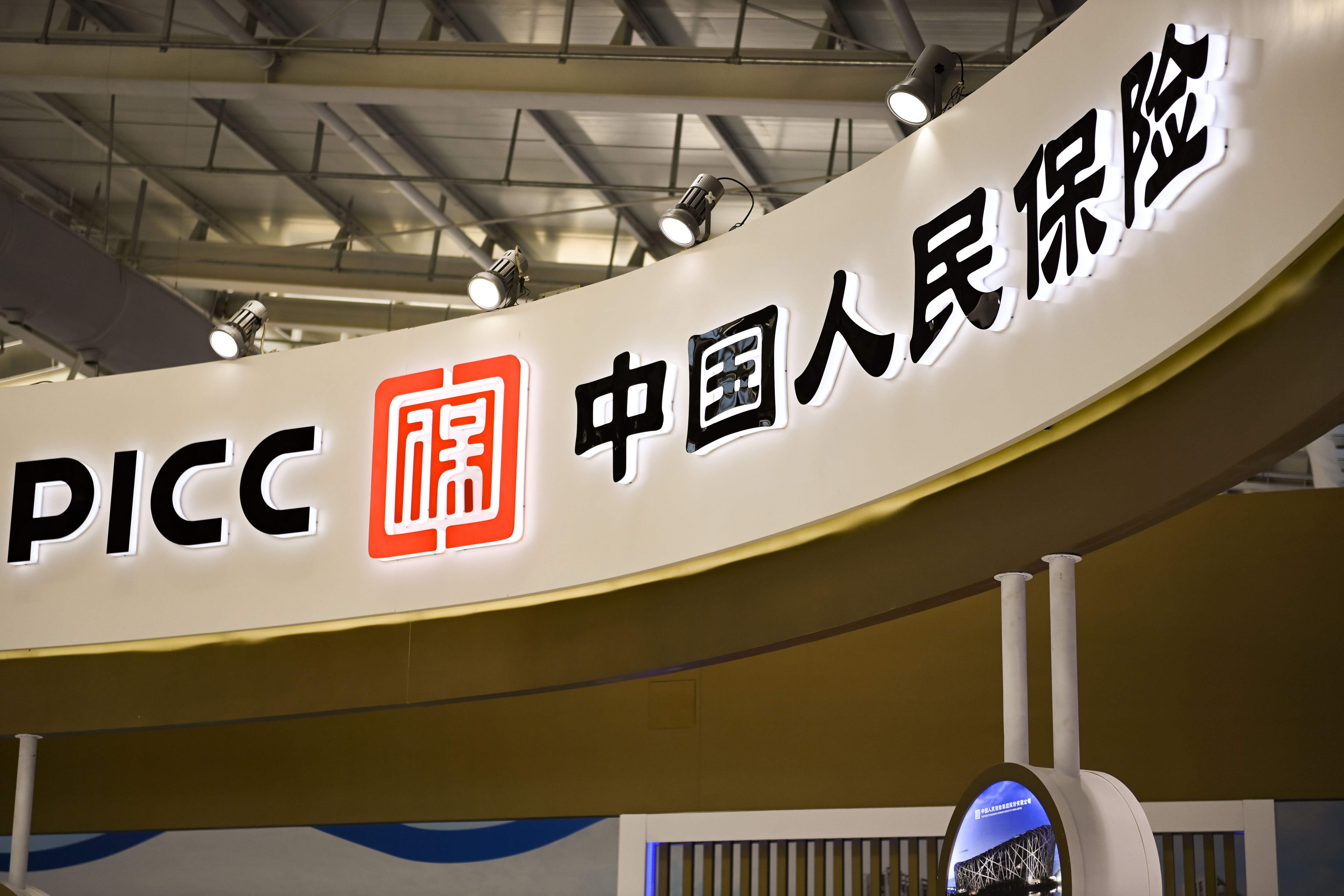 2022服贸会中国人民保险-4.jpg